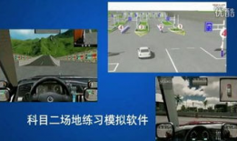 科目二考试视频,全方位解析驾驶技巧与注意事项