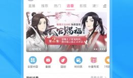 哔哩哔哩下载视频,轻松获取心仪内容